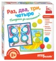 Развивающая игра "Раз, два, три, четыре" (IQ step) # 89823