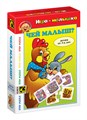 Игры-малышки # 76039